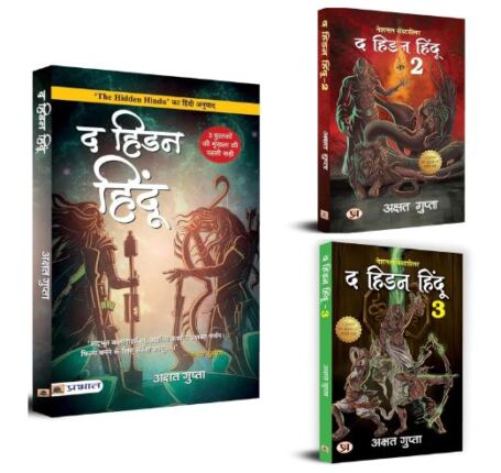 Akshat Gupta Novels