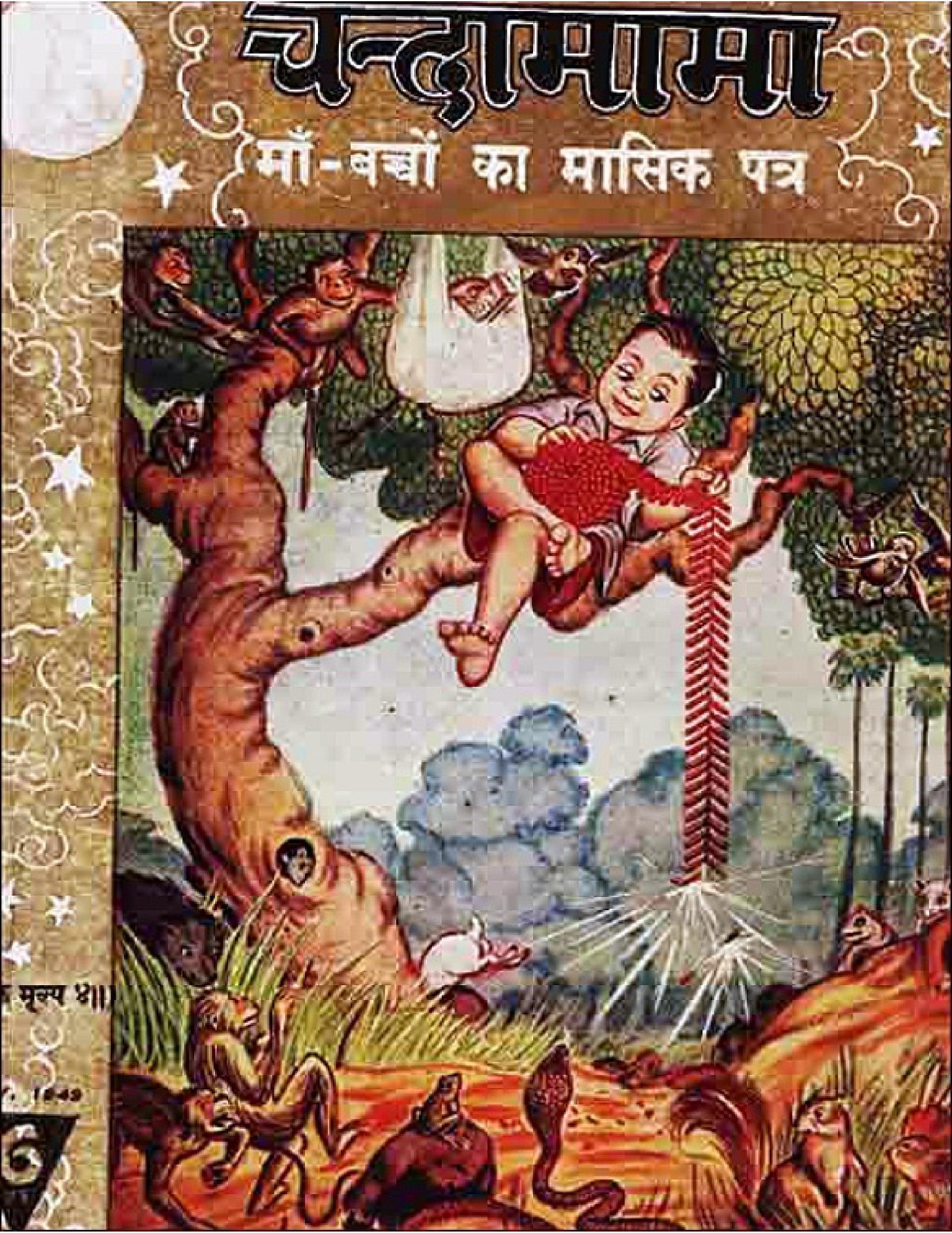Chanda Mama (1949)