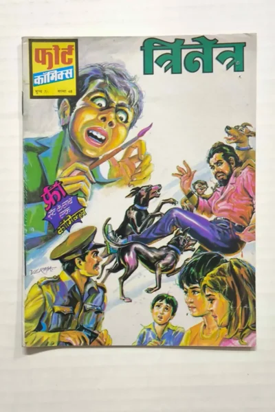 Fort Miscellaneous Comics