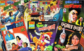 Pawan Miscallenous Ccomics