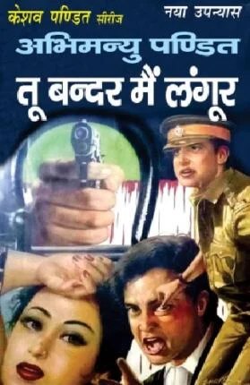 Tu Bandar Main Langoor