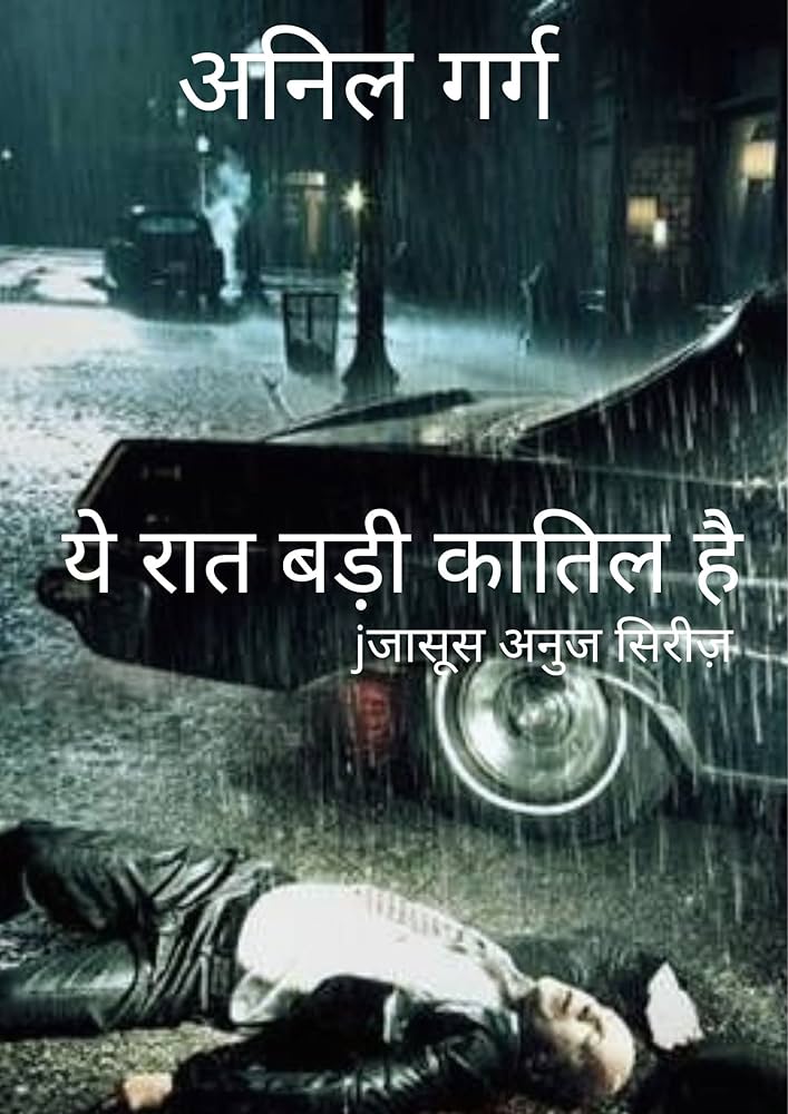 Ye Raat Badi Qaatil Hai