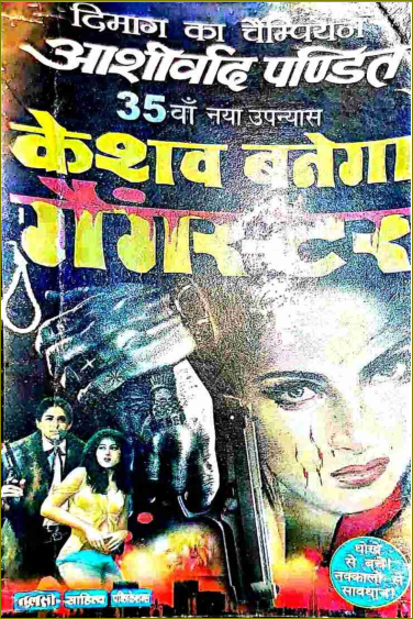 Keshav Bana Gangester