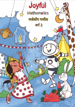 Joyful-Mathematics (Konkani)