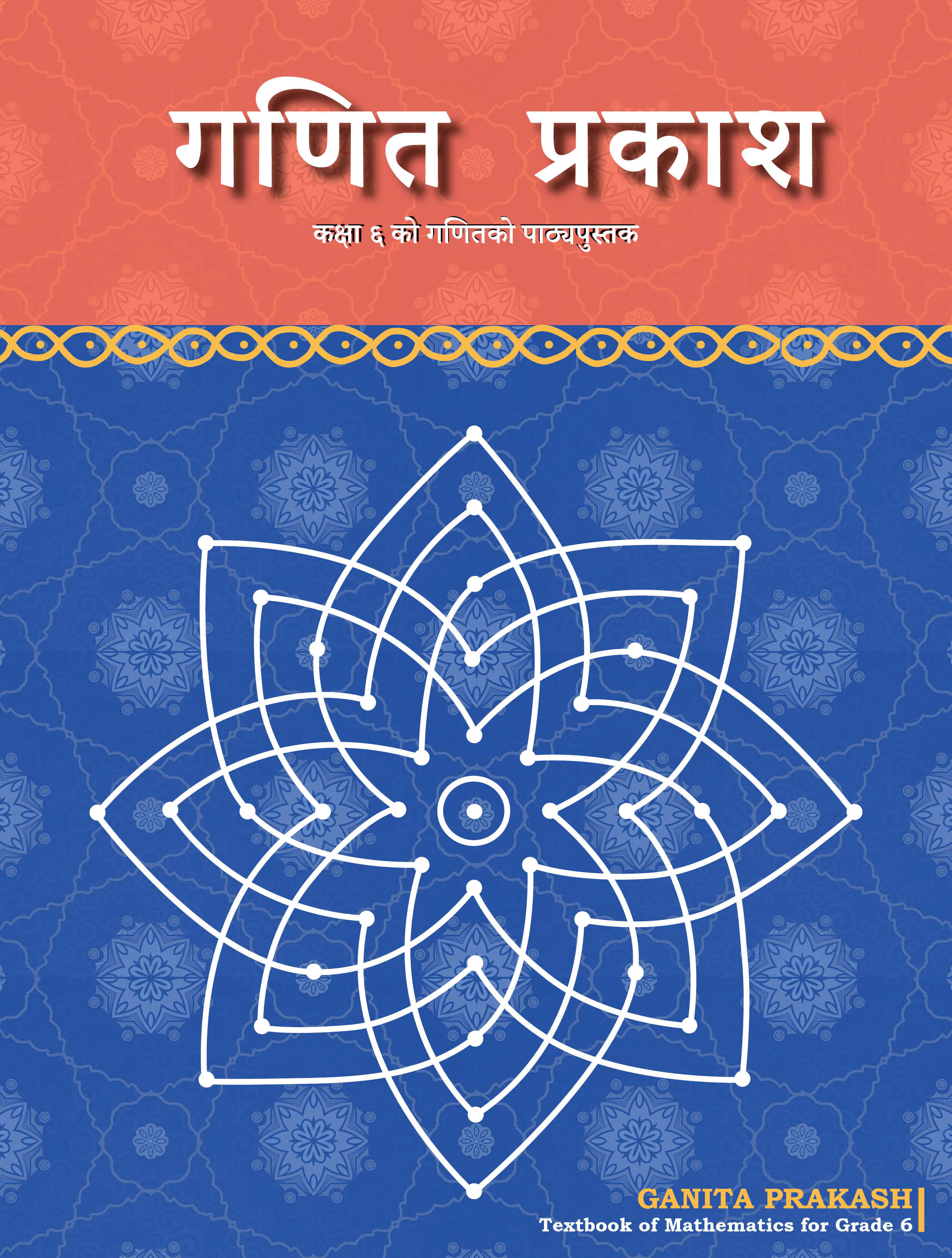 Ganita Prakash (Nepali)