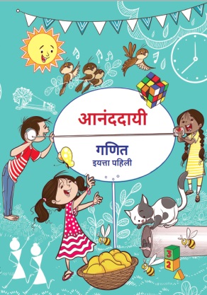 Joyful-Mathematics (Marathi)