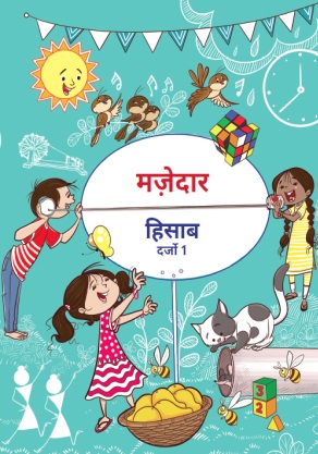 Joyful-Mathematics (Sindhi)