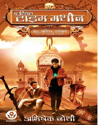 The Real Time Machine