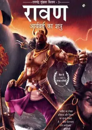 Ravana Aryavarat Ka Shatru